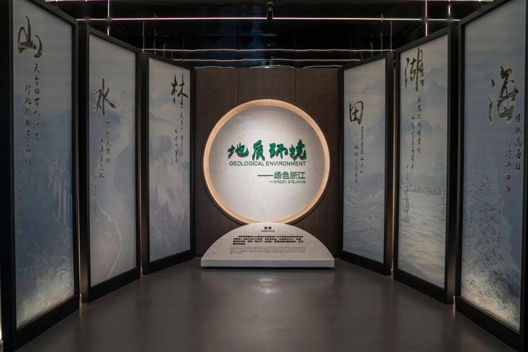 4月22日浙江省地质博物馆正式开馆,提前感受下二十亿年的山海浙江