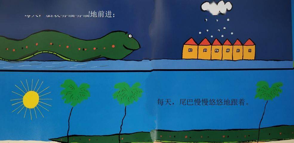 绘本故事欣赏边 听 边 看少儿口才练习课堂好长好长的蛇音频:进度条00