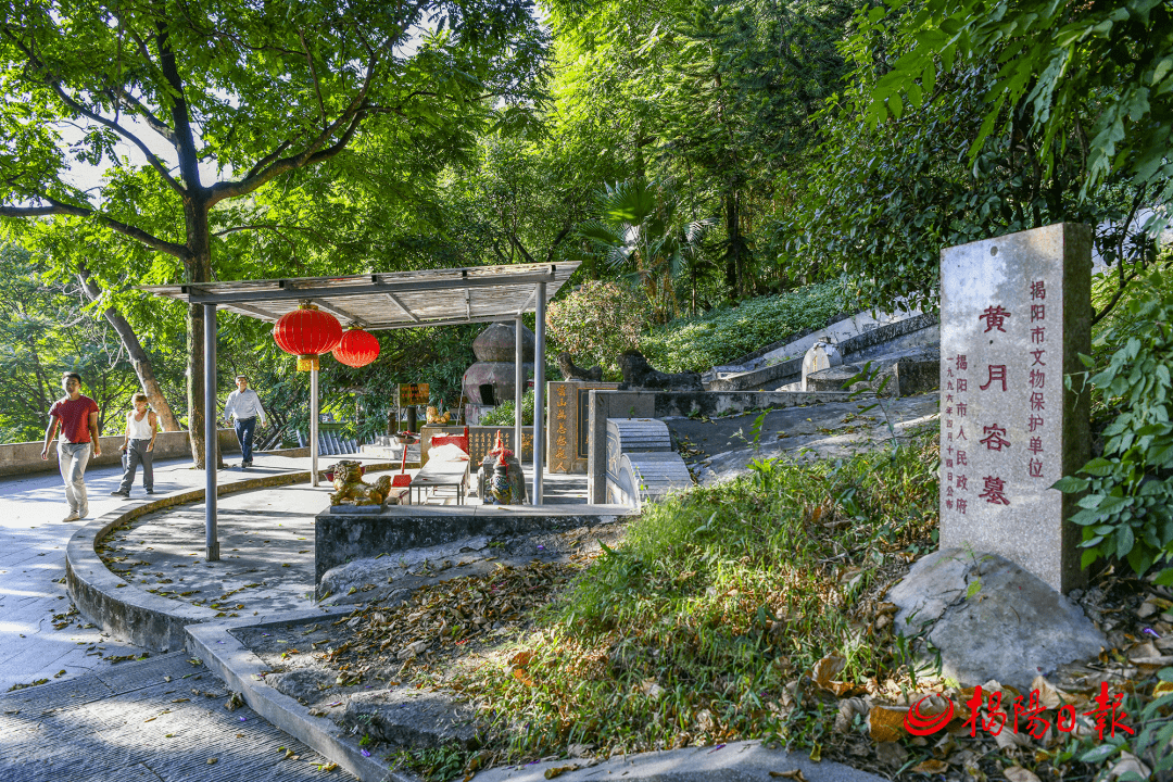 才貌双全奇女子在广东揭阳黄岐山山腰处,有一处古墓,墓碑上写着"月容
