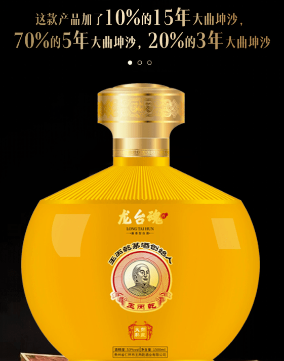 大师私藏,茅香老酒_王丙_酒香_ml