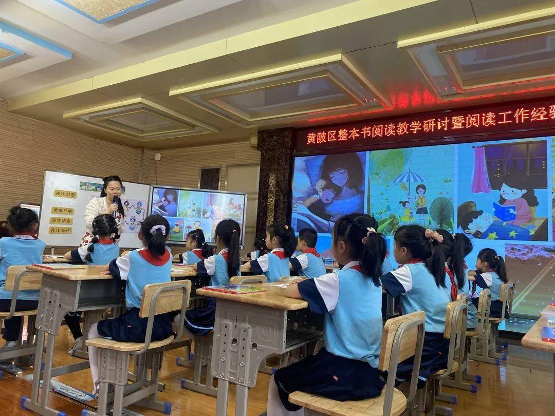为引导广大小学语文教师积极开展整本书阅读教学研究,深入推进整本书