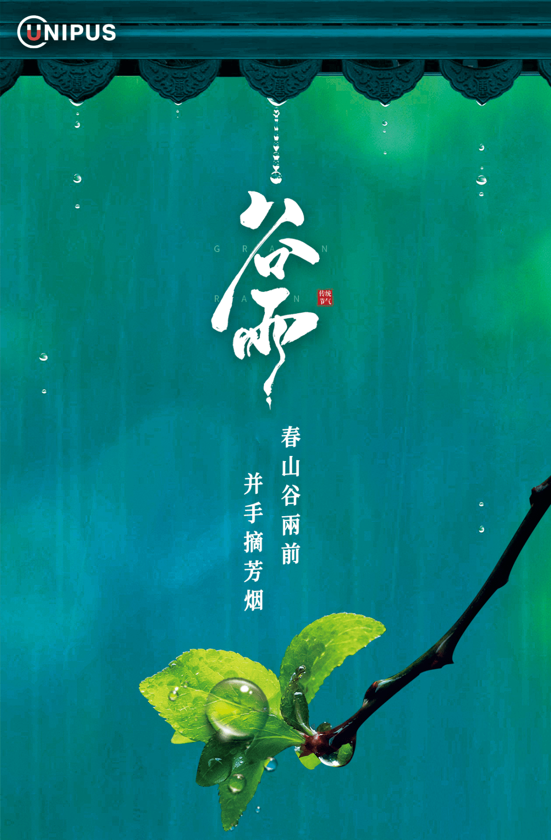 名家笔下的雨竟然这么美！为何谷雨的英文是“Grain Rain”？_搜狐网