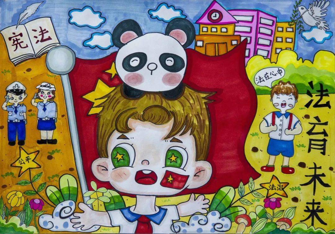 童手绘法 健康成长——法治主题绘画作品征集活动优秀作品展示(四)