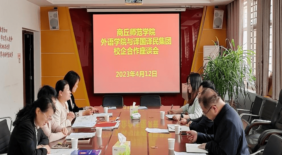 商丘师范学院外语学院图片