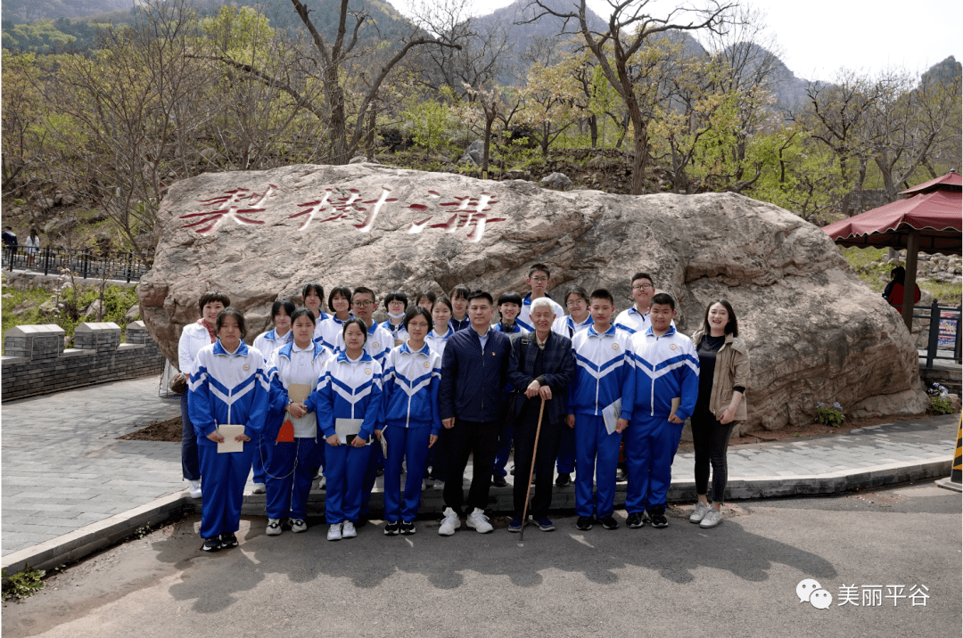 梨树沟景区来了"小作家":平谷四中柴福善文学社采风活动_梁景启_教育