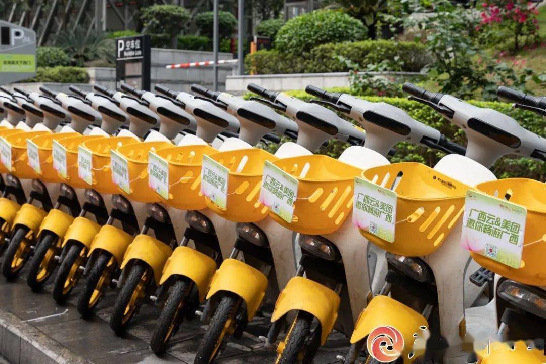 "三月三"定制款美团小黄车亮相南宁街头→_广西_运营_车道