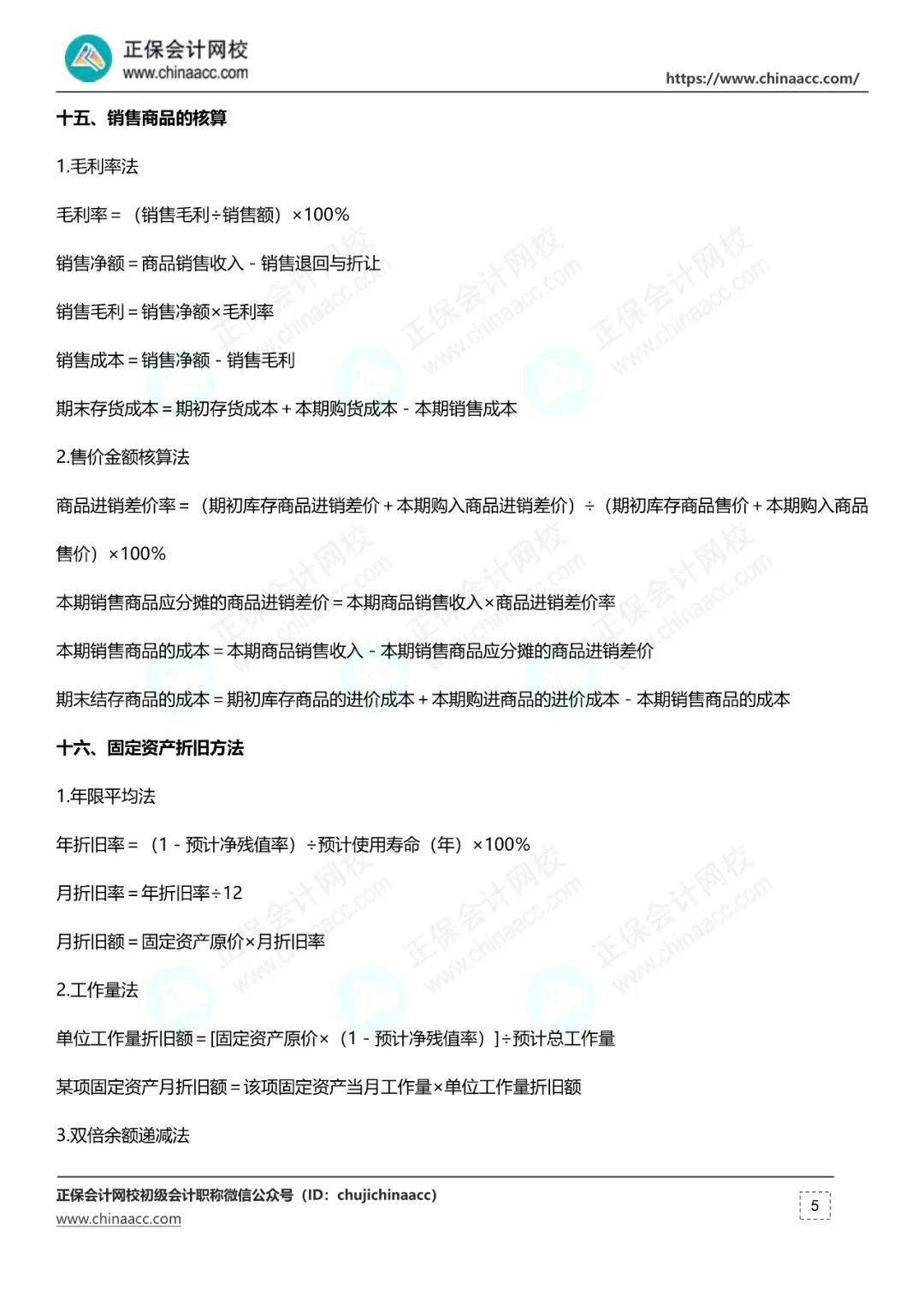 2023年初级会计考试准考证打印时间_初级会计准考证入口_财政部发布2023年初级会计考试不延期消息