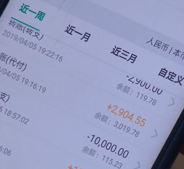 在app账户上的数十万元已经被冻结了张先生这才意识到自己被骗了随即报警