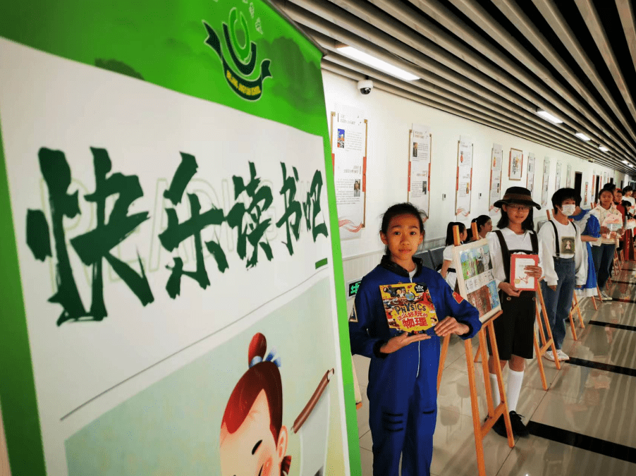 石景山京源学校小学部举办读书节展示活动