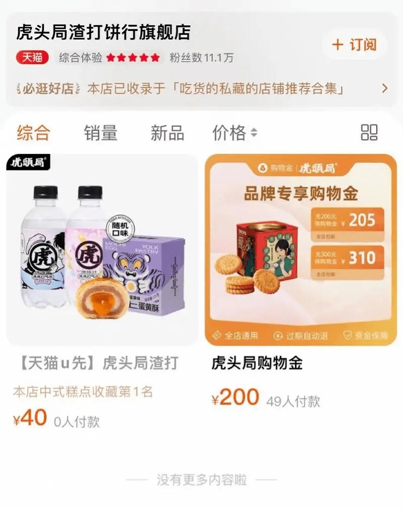 天眼查法律文书能撤吗?（天眼查询的信息能作为起诉证据不） 第7张