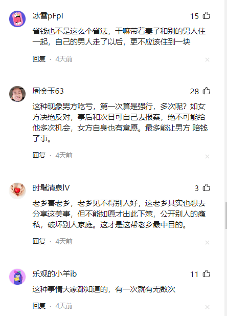 男子在工地宿舍，多次强奸同乡人的妻子！报警后却狡辩对方是自愿！
