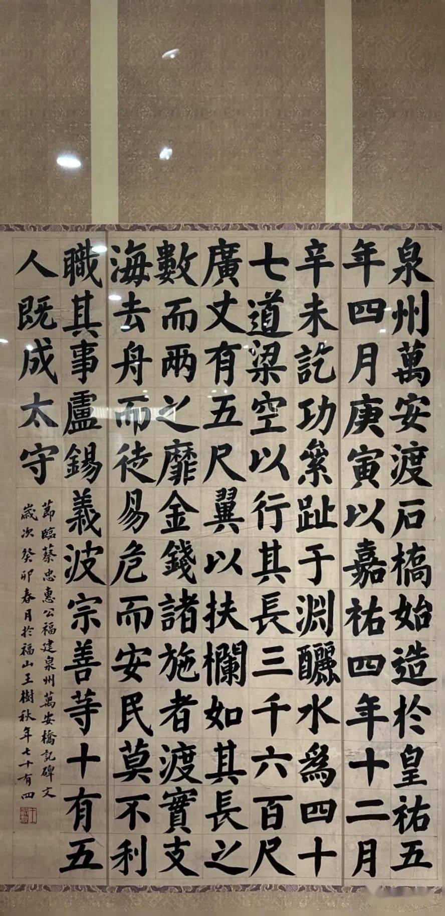 福山区第五届书法临帖展作品集_兰亭_初三_王羲之