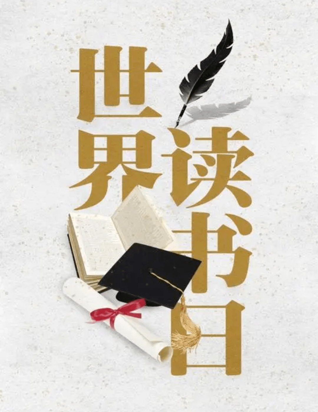 世界读书日 | 品文学经典,享读书之乐_知识_文化_人类