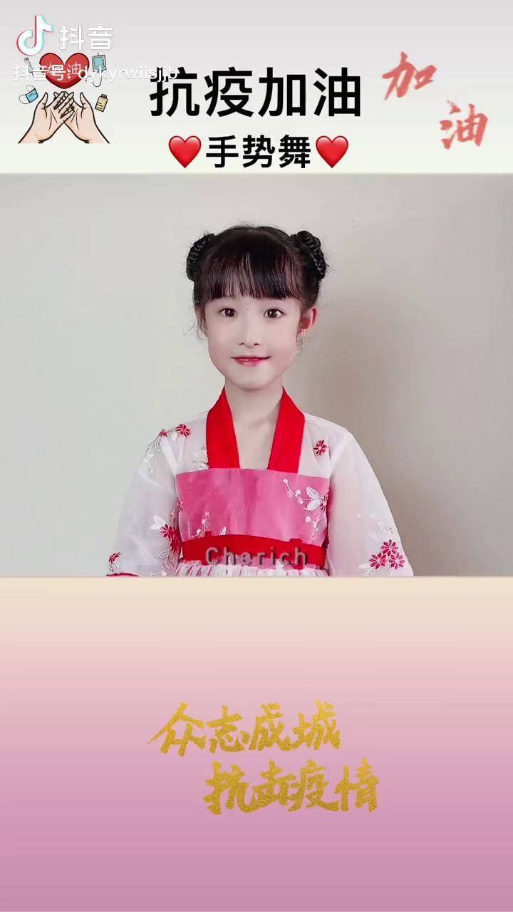 幼儿抗疫手势舞图片