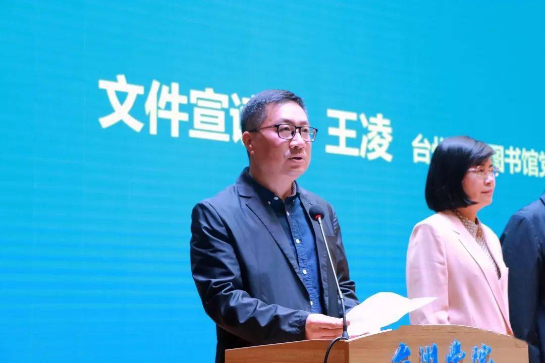 阅古今 读世界 致青春 | 台州学院第二十届大学生读书节开幕_王正