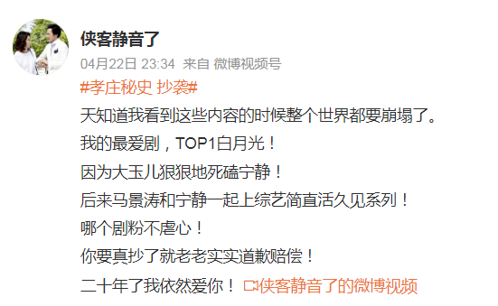 这部古装剧被指抄袭，很多人都看过！
