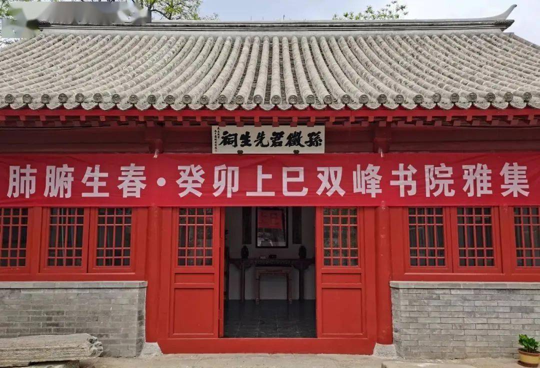 "肺腑生春61癸卯上巳双峰书院雅集"活动在易县举办_保定市_文化