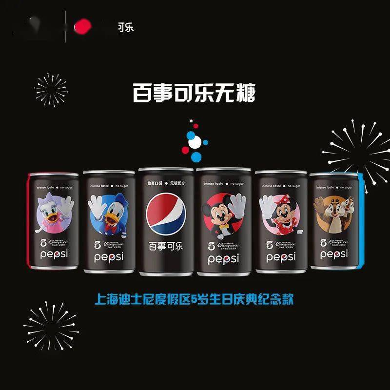 包装|百事官宣国内首款「无糖生可乐」,新包装太可了!_口感_口味_时代