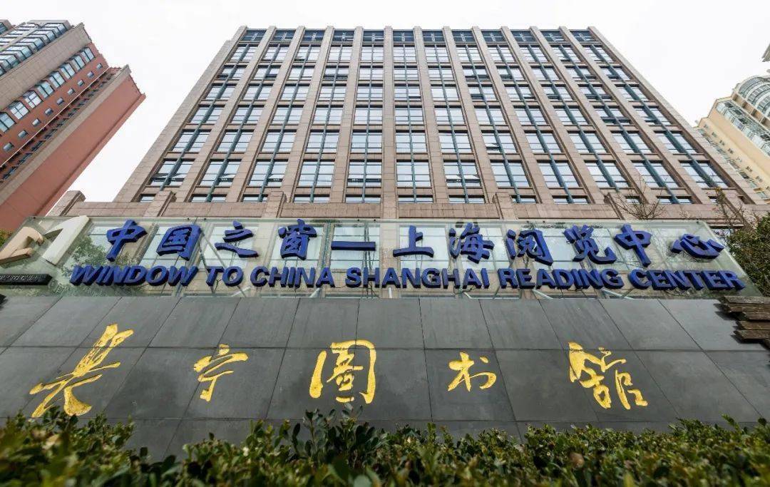 上海市长宁区图书馆8开放时间:周二至周日,9:00-17:00静安区少年儿童