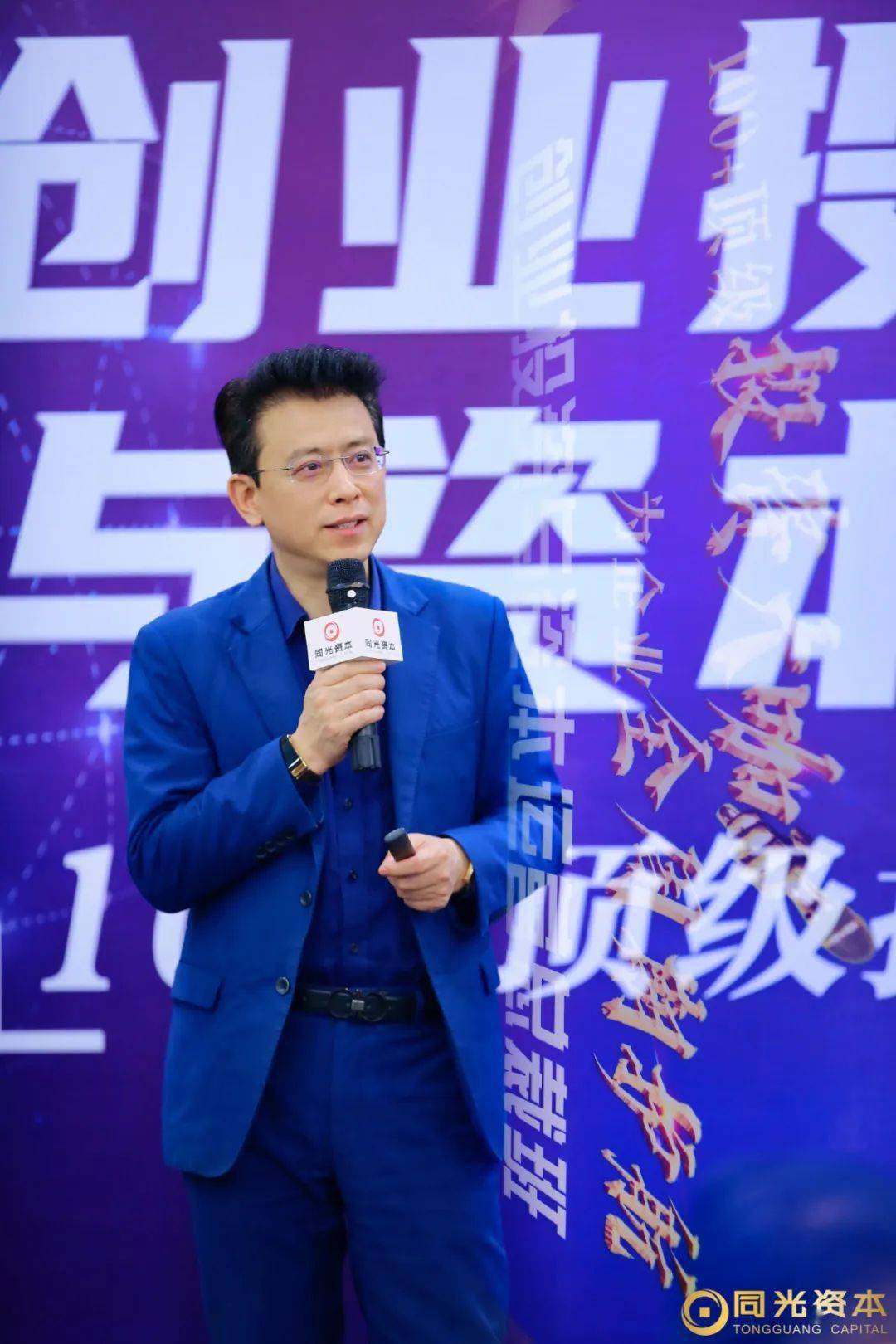 同光创投班|中金资本董事长单俊葆:资本战略与私募融资方略_企业_中国_产业