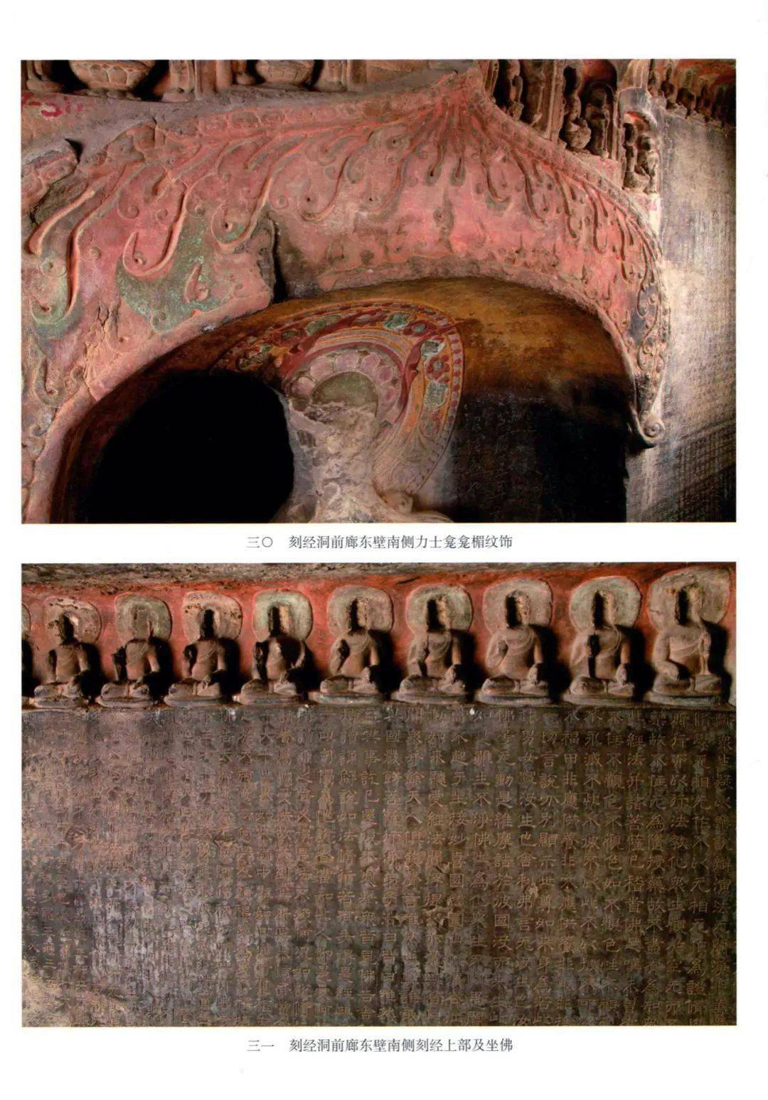 北响堂石窟:刻经洞及其流失造像_平台_艺术_资料