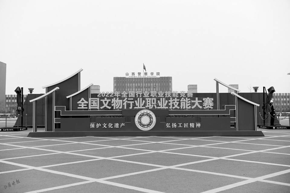全国文物行业职业技能大赛办出"山西模式"_国赛_项目_选手