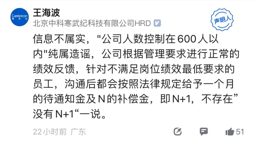 微软总裁称中国将是chatgpt主要对手;寒武纪单方面解除员工,hrd回应不