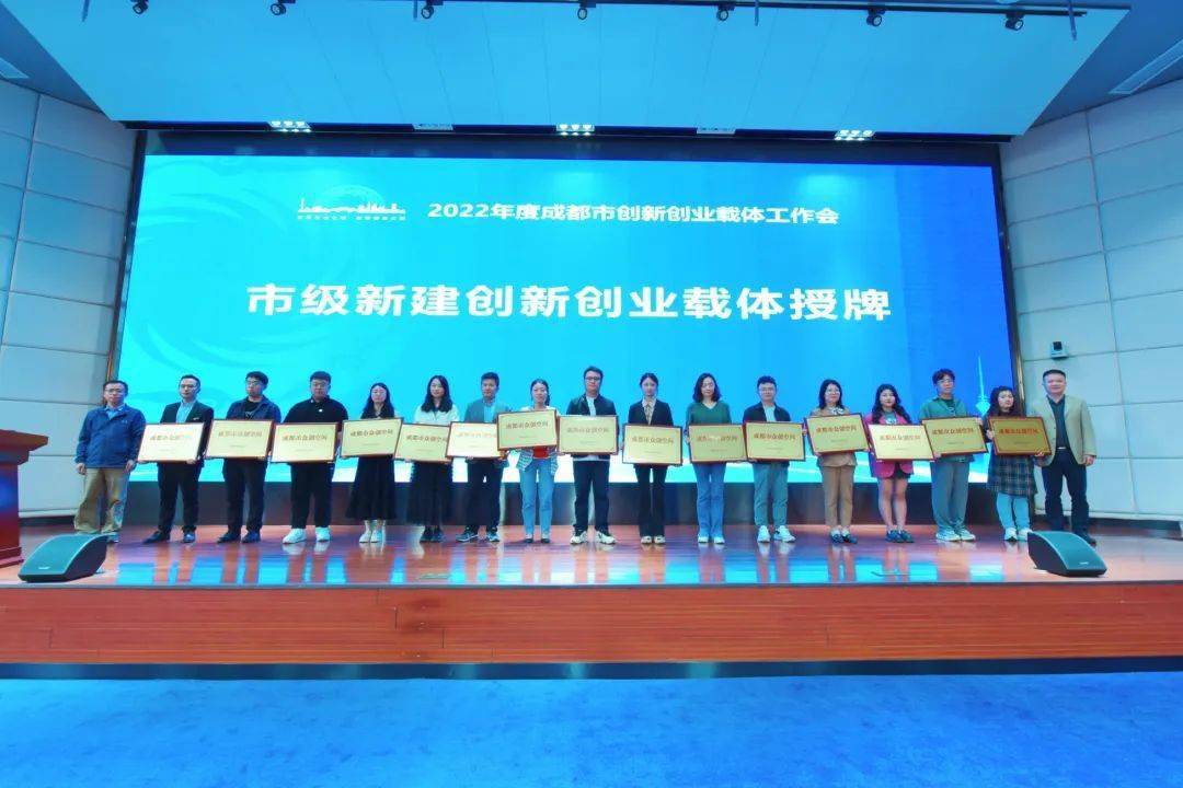 百家双创载体工作者相聚在这里,是因为……_科技_创新_成都