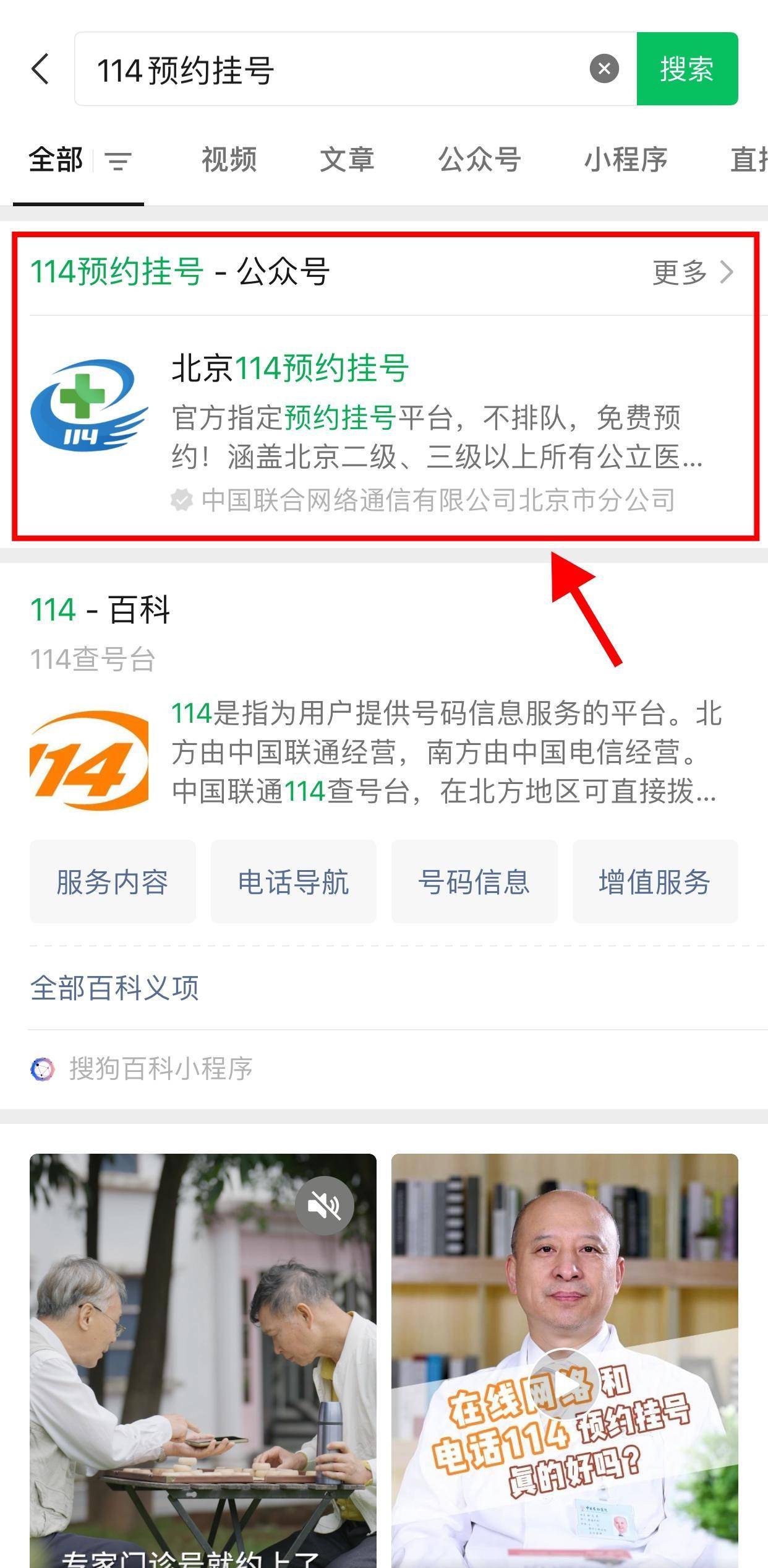 114怎么注册挂号