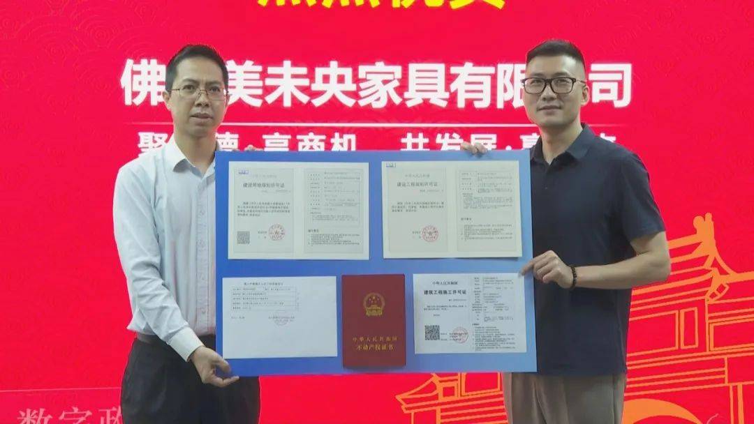 顺德在全市率先推出“拿地即开工一件事”服务_审批_项目_许可证