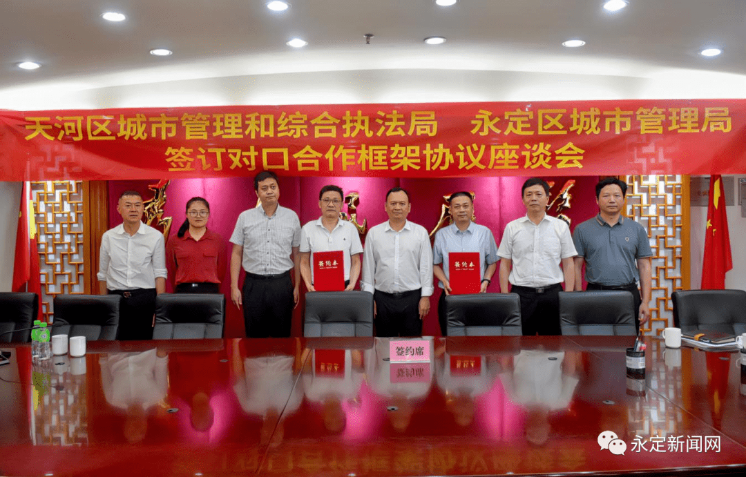 永定区领导赴广东省学习交流及招商引资_工作_合作_发展