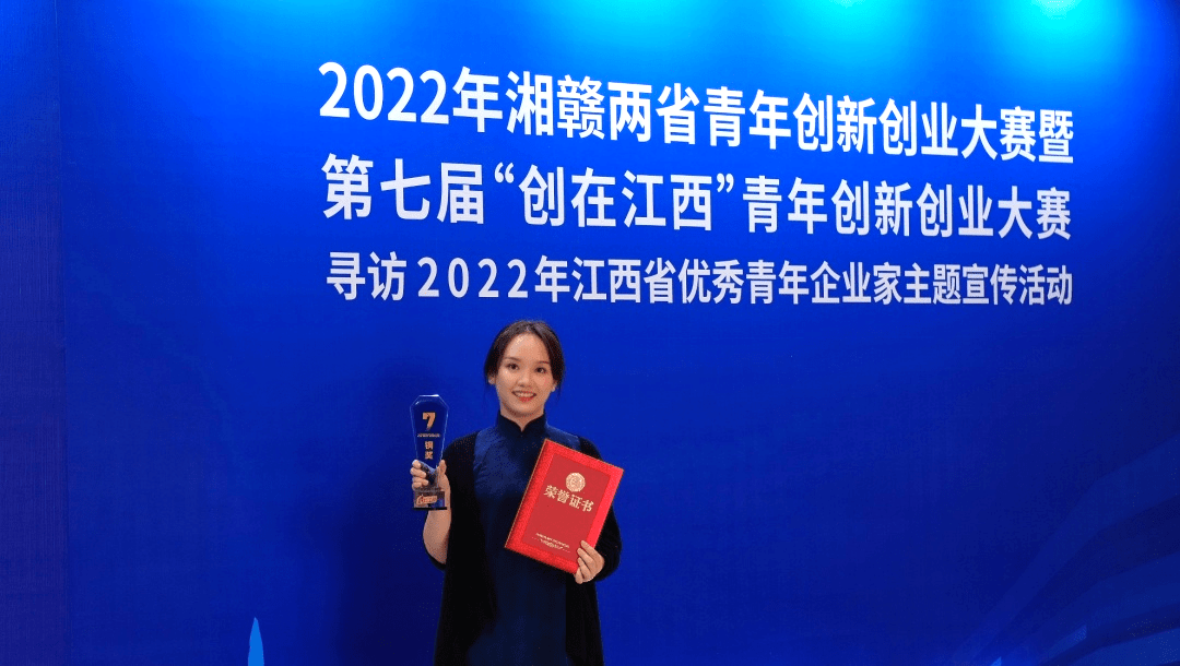 青联委员汤慧琴获2022年湘赣两省青年创新创业大赛铜奖_浏阳_烟花