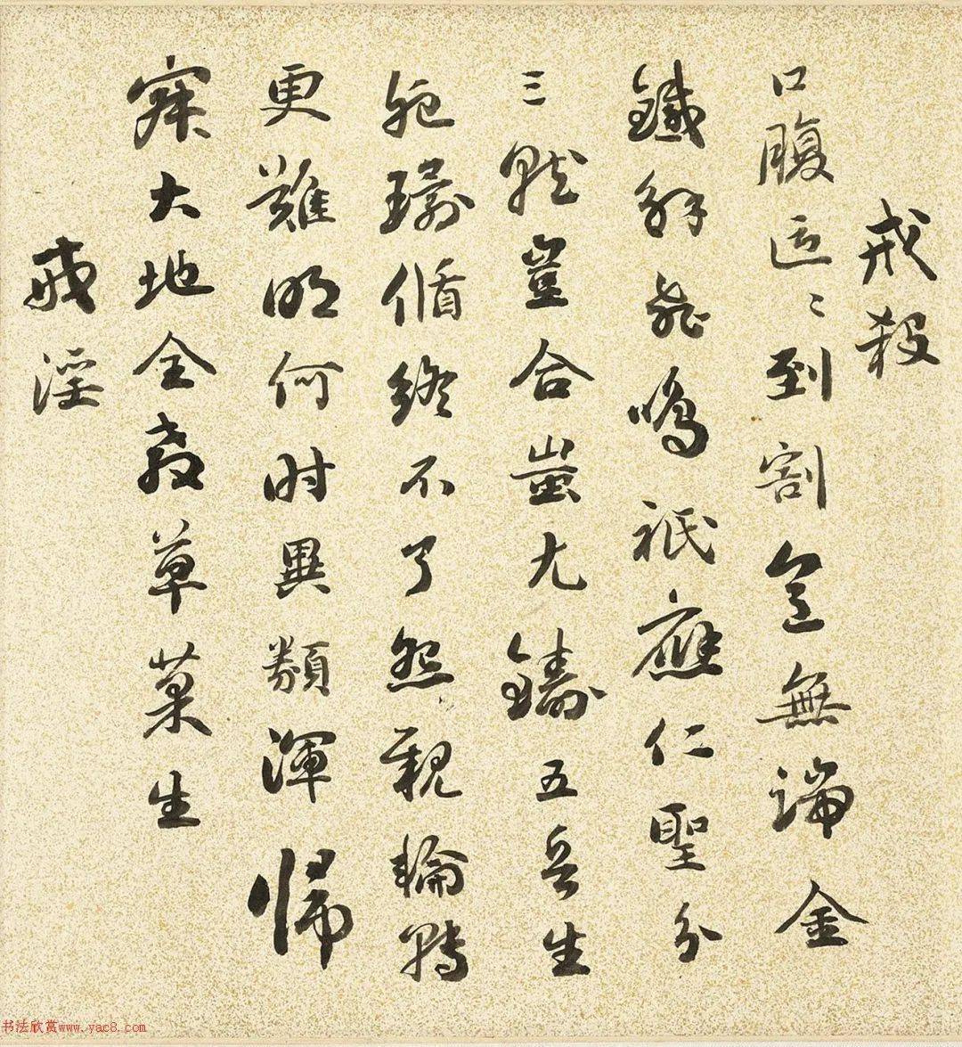 清代刘墉83岁行书诗卷_大地_中人_轩辕