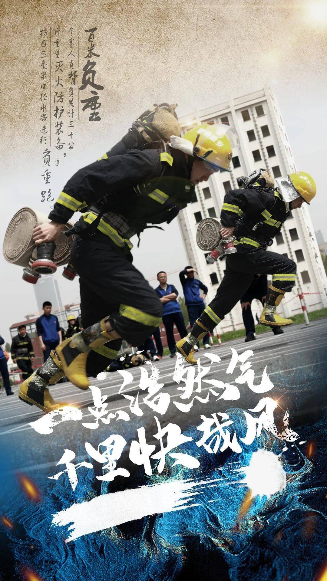 芜湖消防新闻宣传岗位比武竞赛优秀海报作品展播!_全省_图片_安徽