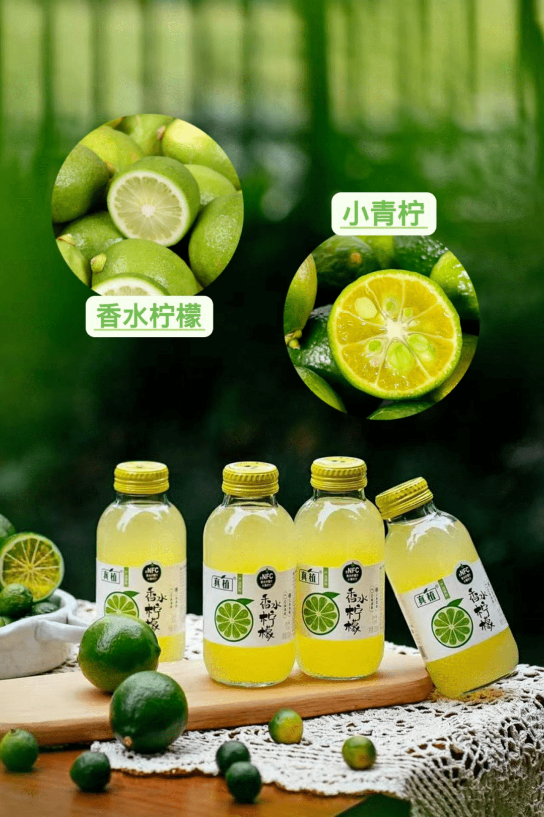 临时开团【真植nfc香水柠檬汁】临期特惠29.