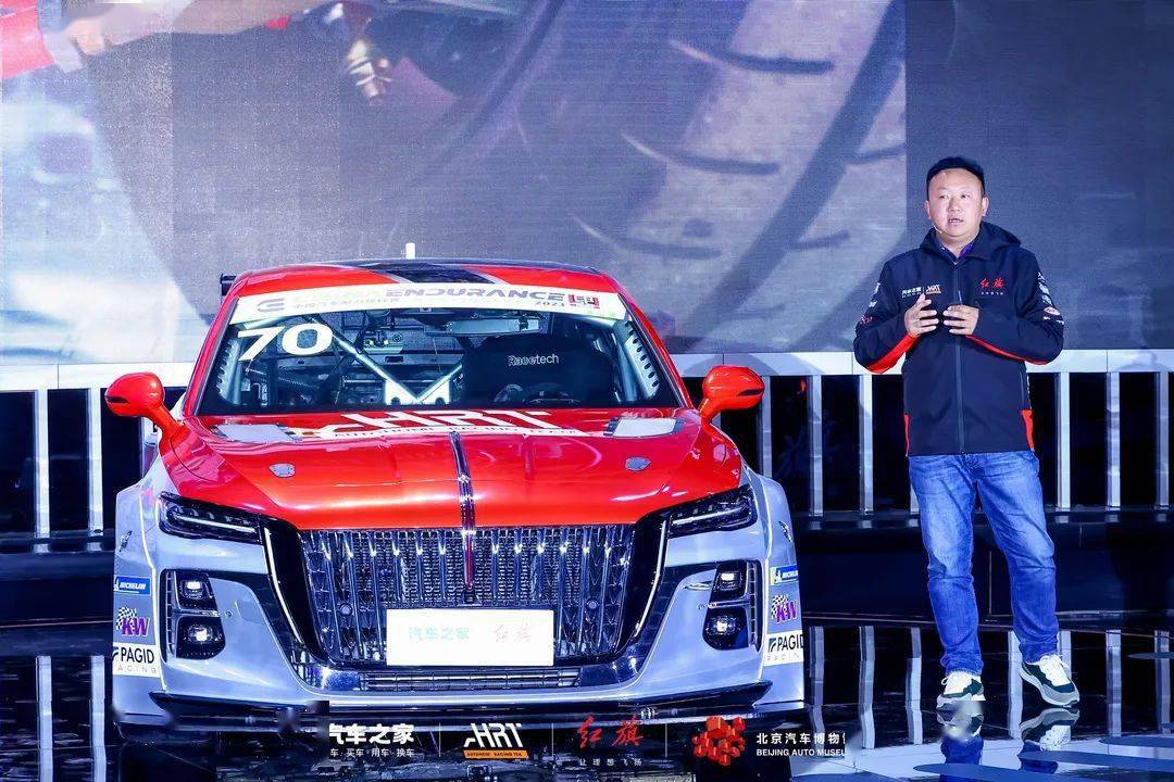 全新红旗h5赛车亮相北京汽车博物馆,让中国速度飞扬!_赛事_文化_工业