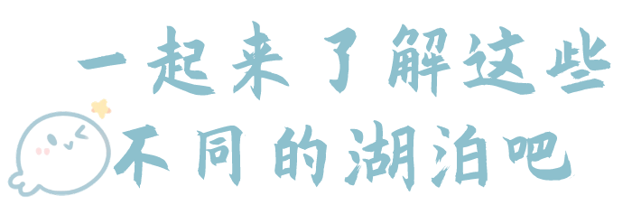 地球色卡 | 湖泊湛透:澄清如镜 映照世界_总面积_中国_里海