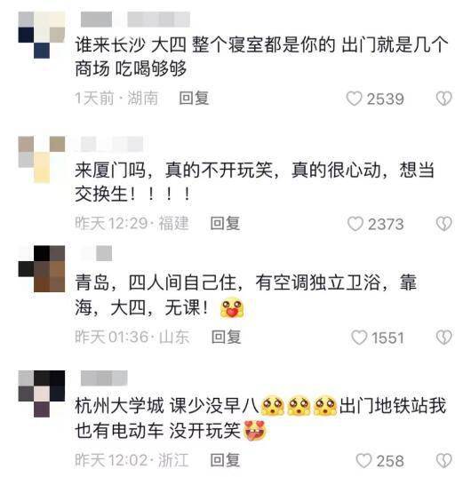 大学生互换身份上课、住宿、深度游？限时“交换人生”须谨慎
