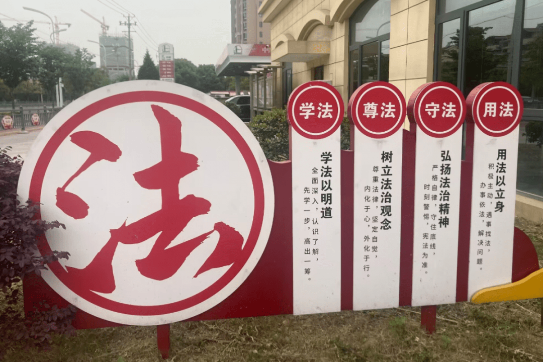 在这里,民主法治深入人心