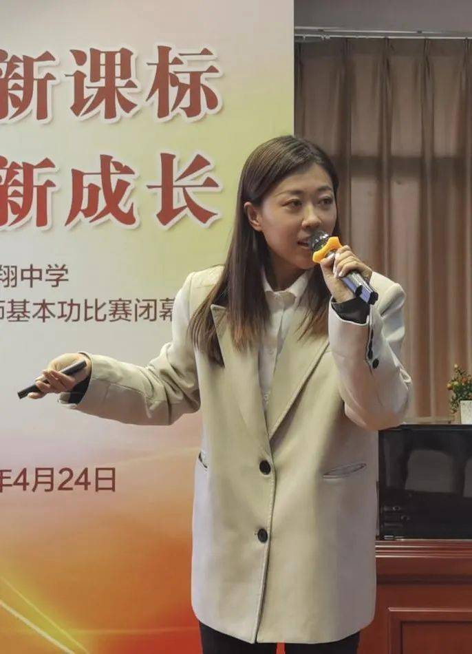【翔·教研天地】聚焦新课标 赋能新成长——2023年南翔中学第五届