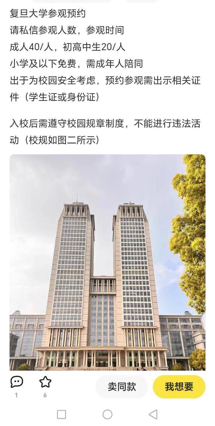 大学生互换身份上课、住宿、深度游？限时“交换人生”须谨慎