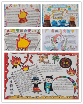 积极参与"火把节"的活动体验,通过学跳一段彝族花鼓舞,做一幅彝族刺绣