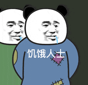 熊猫头插口袋表情包_太阳_什么_烟火