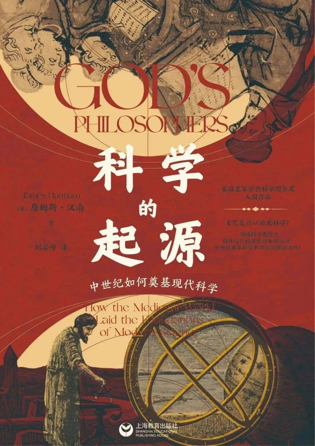 两次世界大战期间杰出的哲学家和科学家的思想历程,跨学科的博学睿智