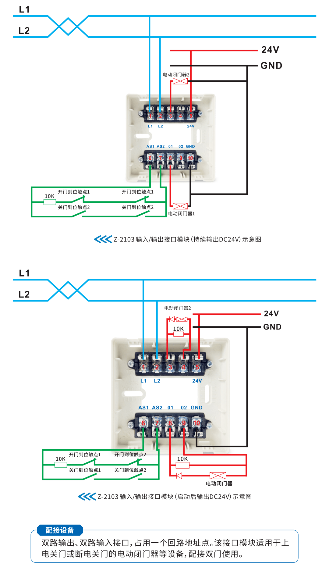 消防脱扣器接线实物图图片