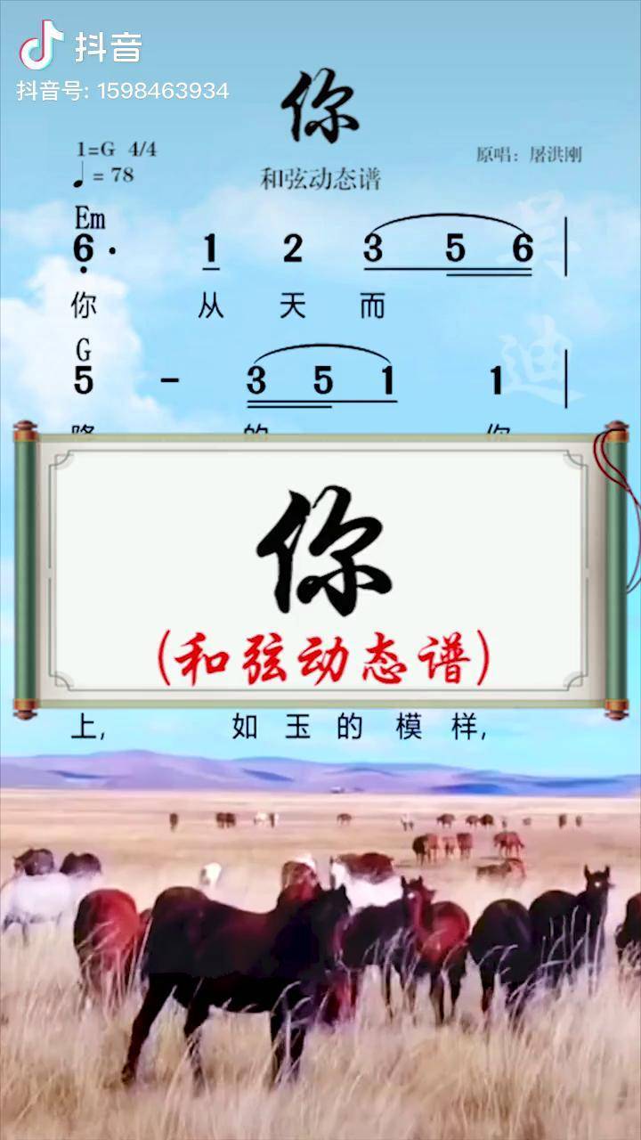 乐器的同学一起练起来简谱教唱 吴迪唱谱 吴迪音乐汇 宝丽鑫吴迪唱谱