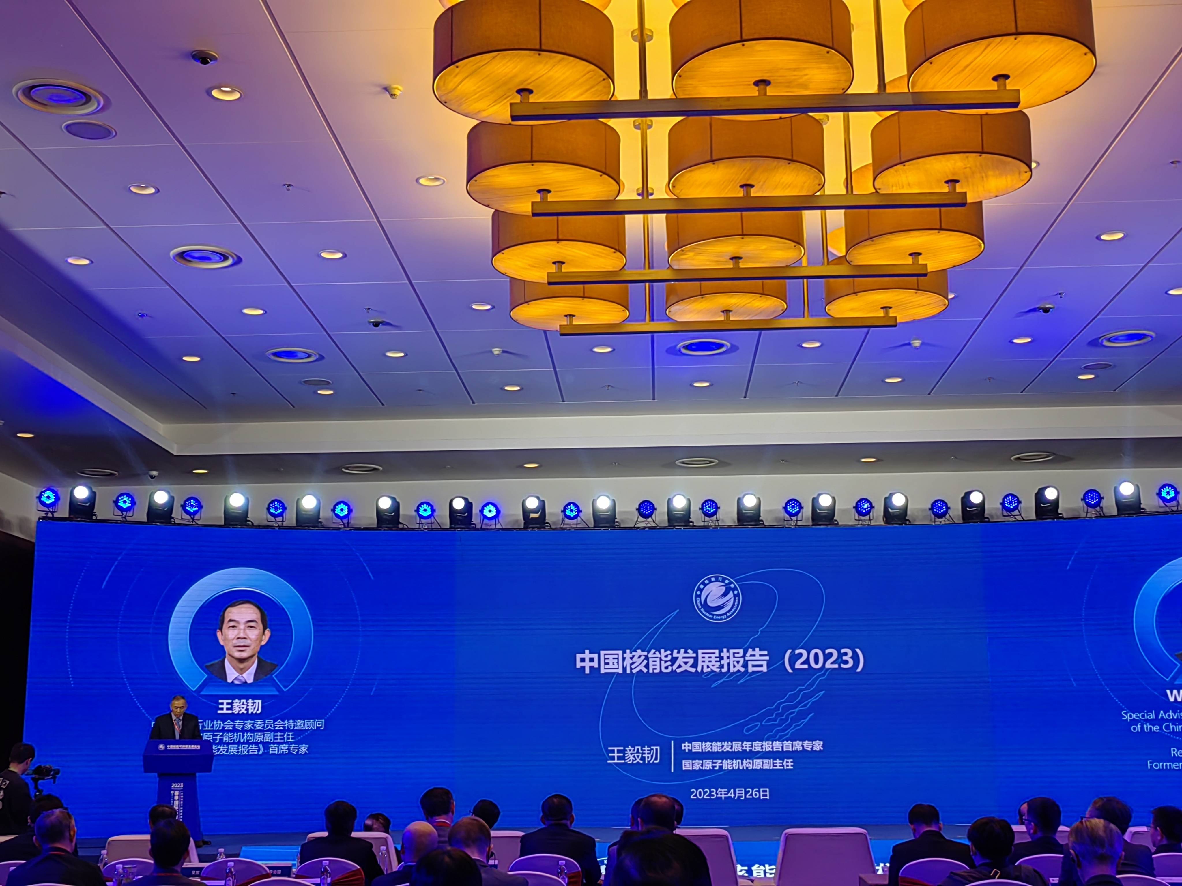 《中国核能发展报告（2023）》：我国实现由二代向自主三代核电技术全面跨越_能力_装备_水平