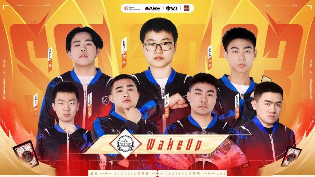 【严整】2023scl-ol战队巡礼～_赛季_王者之战_移动