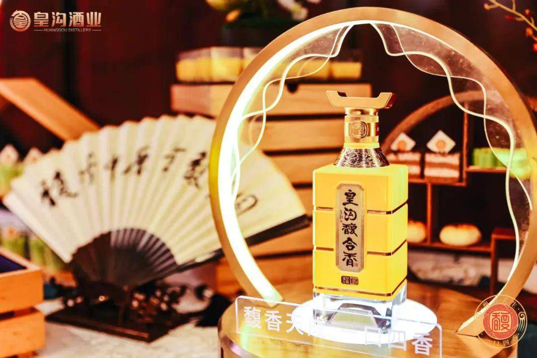 作为本次发布会的重头戏,皇沟馥合香"馥6,馥9,馥12"三款产品在会上