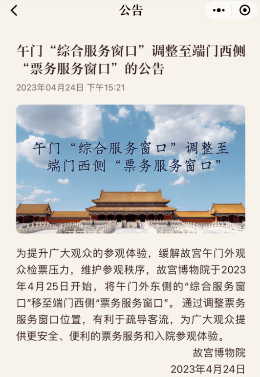 北京景点预约公众号图片